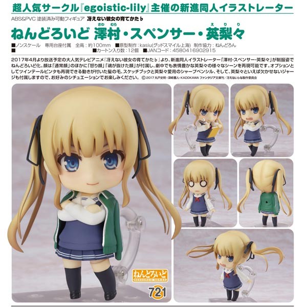 Saekano: How to Raise a Boring Girlfriend : Eriri Spencer - Nendoroid