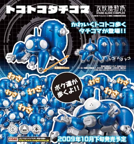 GHOST IN THE SHELL S.A.C: Tokotoko Tachikoma Actionfigur