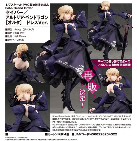 Fate/Grand Order: Saber/Altria Pendragon Dress Ver. 1/7 Scale PVC Statue