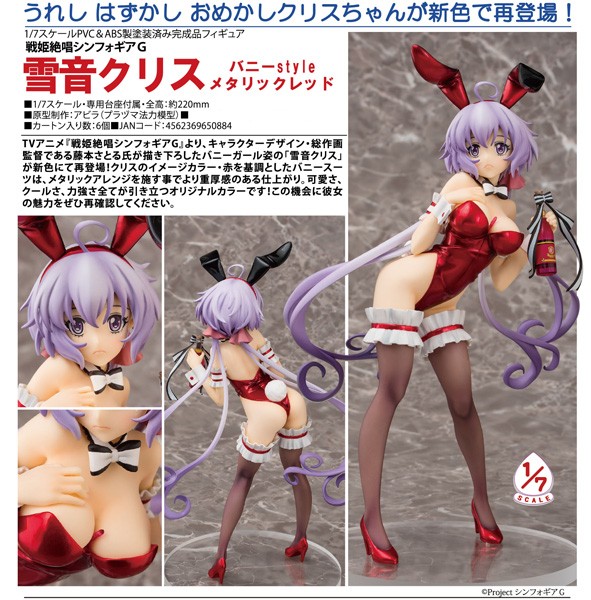 Senki Zesshou Symphogear GX: Chris Yukine Bunny Style Metallic Red 1/7 Scale PVC Statue