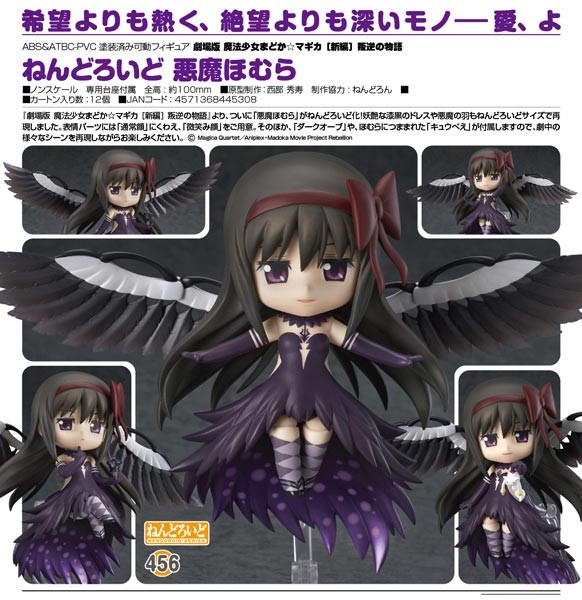 Puella Magi Madoka Magica: Nendoroid Devil Homura