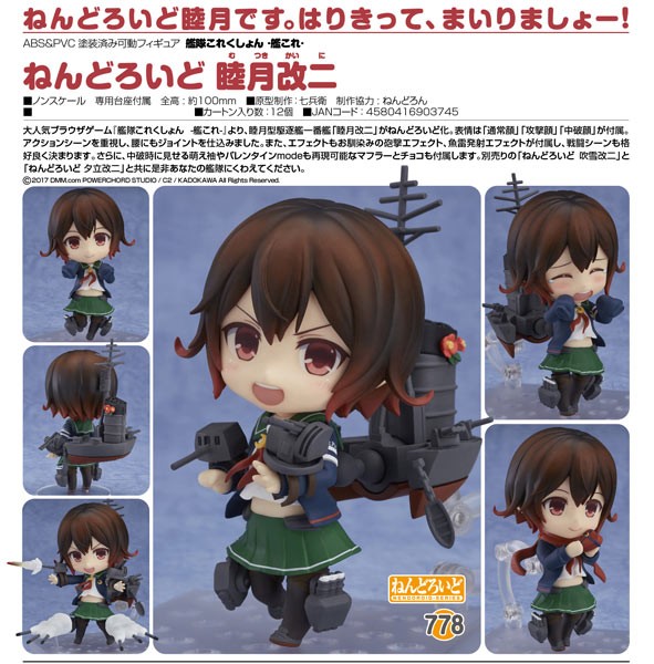 Kantai Collection: Mutsuki Kai-II - Nendoroid