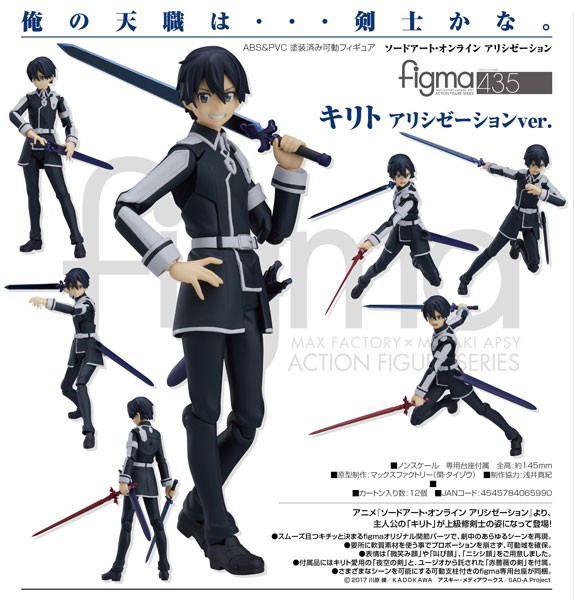 Sword Art Online: Alicization - Kirito Alicization Ver. - Figma