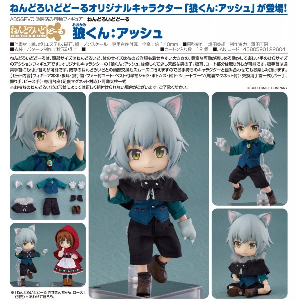 Original Character Nendoroid Doll Action Figure Wolf: Ash