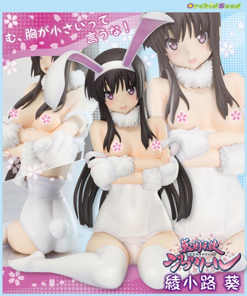 Sengokutenshi Djibril: Aoi Ayanokouji 1/7 Scale PVC Statue