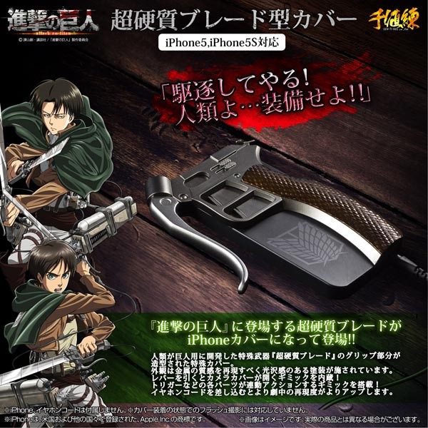 Shingeki no Kyojin: iPhone Case Super Hard Blade Survey Corps Ver. (for 5)