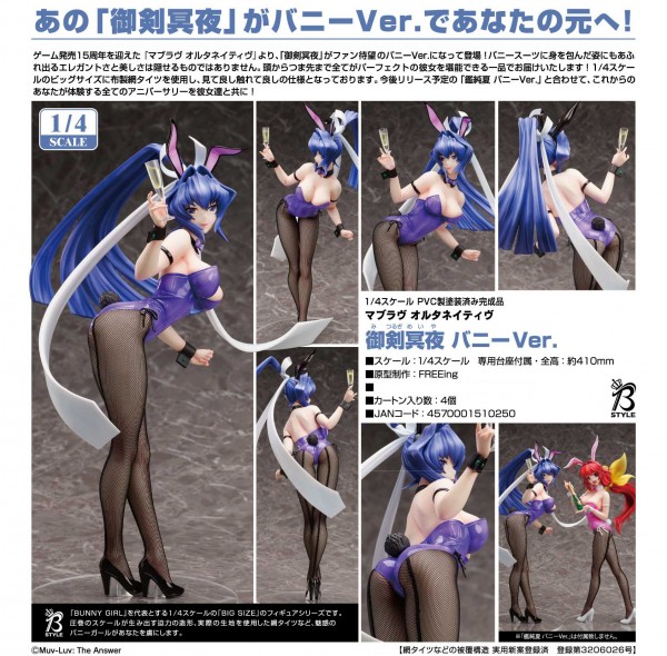 Muv-Luv Alternative:Meiya Mitsurugi Bunny Ver. 1/4 PVC Statue