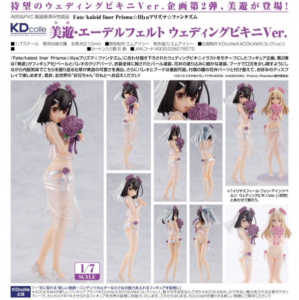 Fate/kaleid liner: Miyu Edelfelt Wedding Bikini Ver. 1/7 Scale