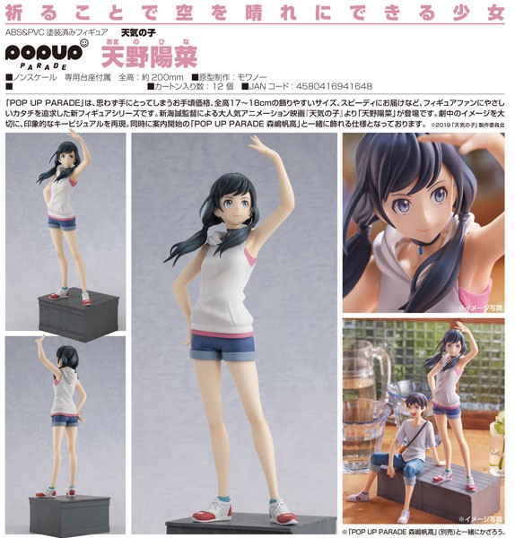 Weathering with You: Pop up Parade Hina Amano non Scale PVC Statue
