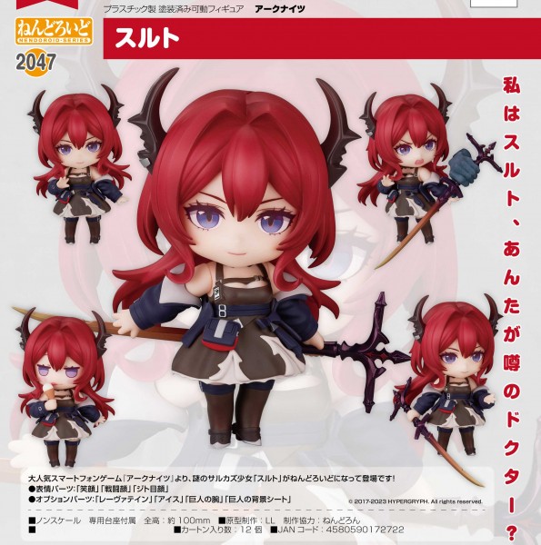 Arknights: Surtr - Nendoroid