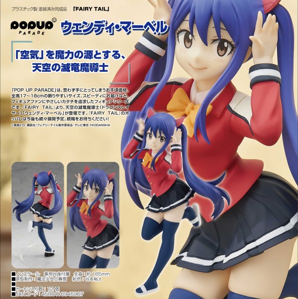 Fairy Tail:: Pop up Parade Wendy Marvell non Scale PVC Statue