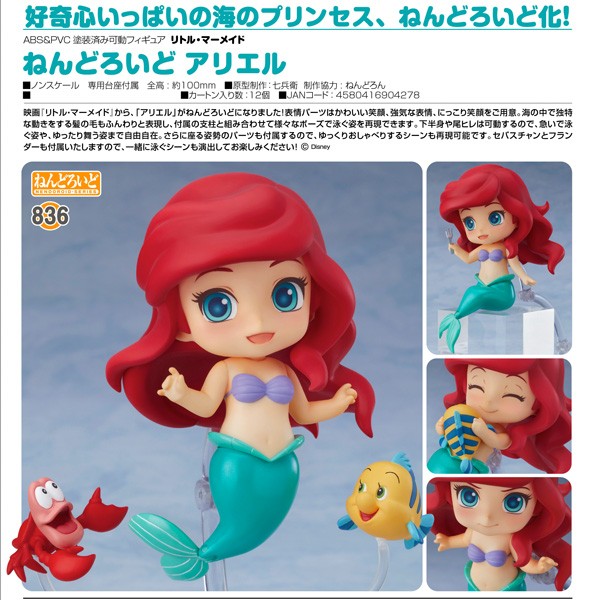 The Little Mermaid: Ariel - Nendoroid