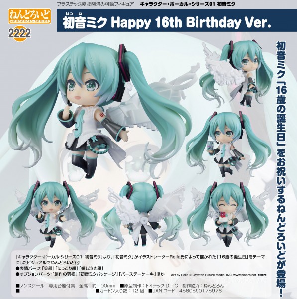 Character Vocal Series 01: Miku Hatsune Happy 16th Birthday Ver. - Nendoroid