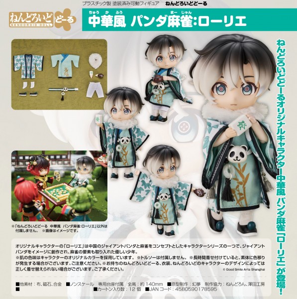 Original Character Nendoroid Doll Actionfigur Chinese-Style Panda Mahjong: Laurier