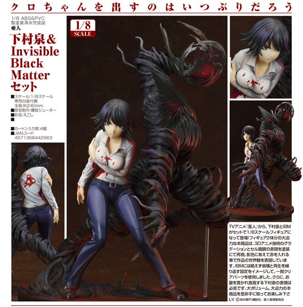 Ajin: Demi-Human: Izumi Shimomura & Invisible Black Matter 1/8 Scale PVC Statue