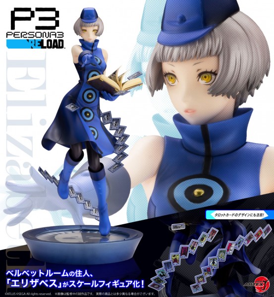 Persona 3 Reload: ARTFX-J Elizabeth 1/8 Scale PVC Statue