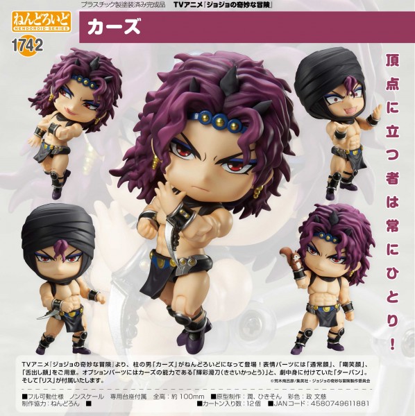 Jojo's Bizarre Adventure: Kars - Nendoroid