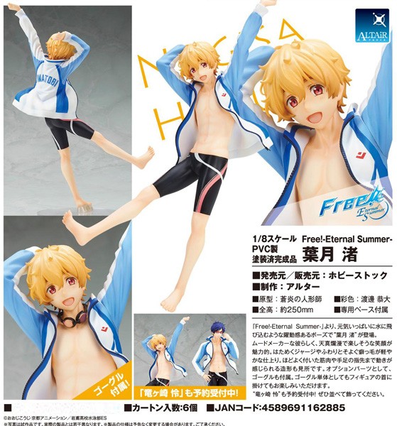 Free! - Eternal Summer: Nagisa Hazuki 1/8 Scale PVC Statue