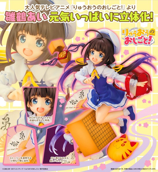 Ryuo no oshigoto!: Ai Hinatsuru 1/7 PVC Statue