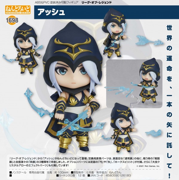 League of Legends: Ashe - Nendoroid