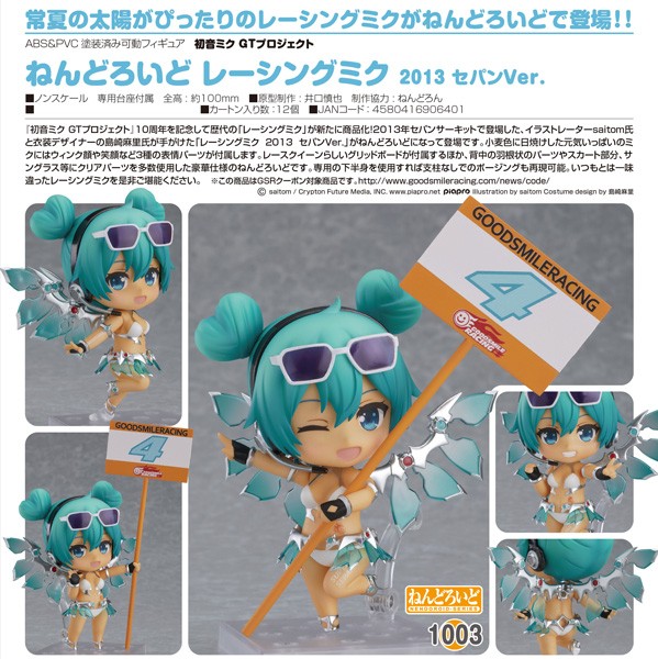 Miku Hatsune GT Project: Racing Miku 2013 Sepang Ver. - Nendoroid