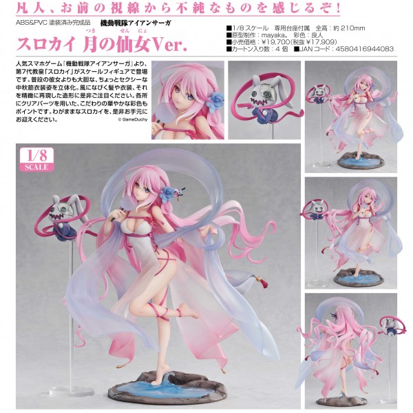 Iron Saga: Slokai Fairy of the Moon Ver. 1/7 Scale PVC Statue