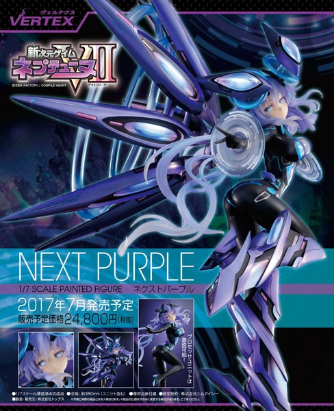 Megadimension Neptunia VII: Next Purple 1/7 Scale PVC Statue