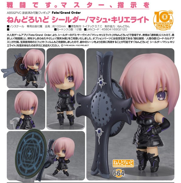 Fate/ Grand Order: Shielder/Matthew Kyrielite - Nendoroid