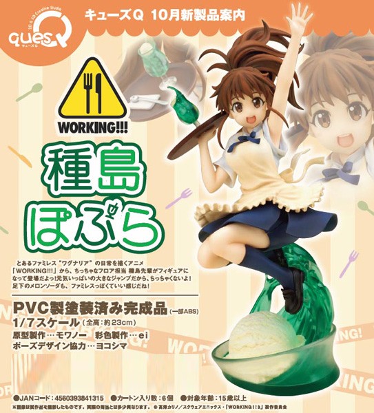 Working!!: Popura Taneshima 1/7 Scale PVC Figure