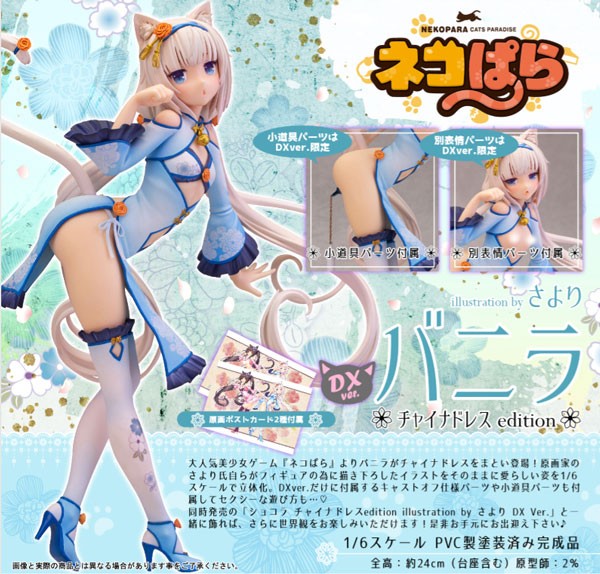 Nekopara: Vanilla China Dress Edition DX Ver. 1/6 Scale PVC Statue