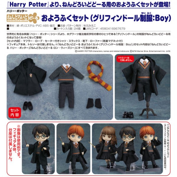 Harry Potter: Outfit Zubehör-Set Gryffindor Uniform Boy für Nendoroid Doll