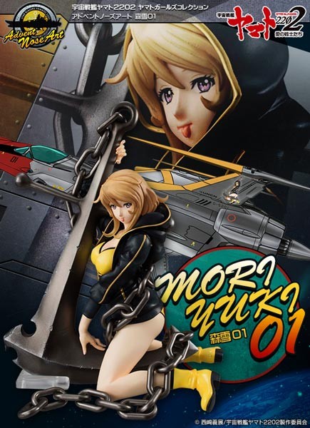 Space Battleship Yamato 2202: Yuki Mori 1/8 Scale PVC Statue