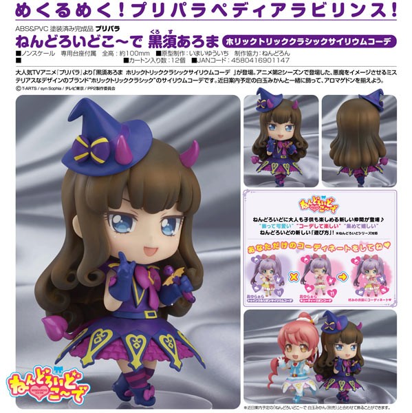 PriPara: Nendoroid Co-de Aroma Kurosu Holic Trick Classic Cyalume