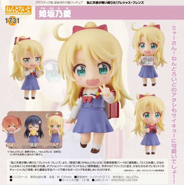 Wataten!: An Angel Flew Down to Me - Noa Himesaka - Nendoroid