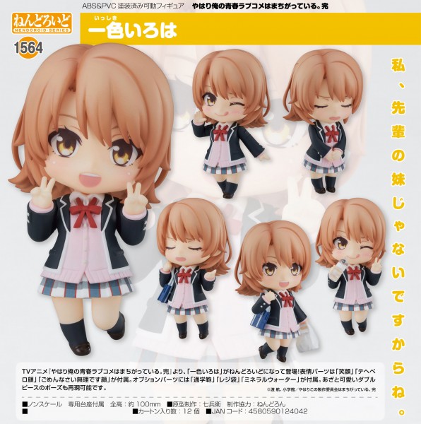 My Teen Romantic Comedy SNAFU Climax: Iroha Isshiki - Nendoroid