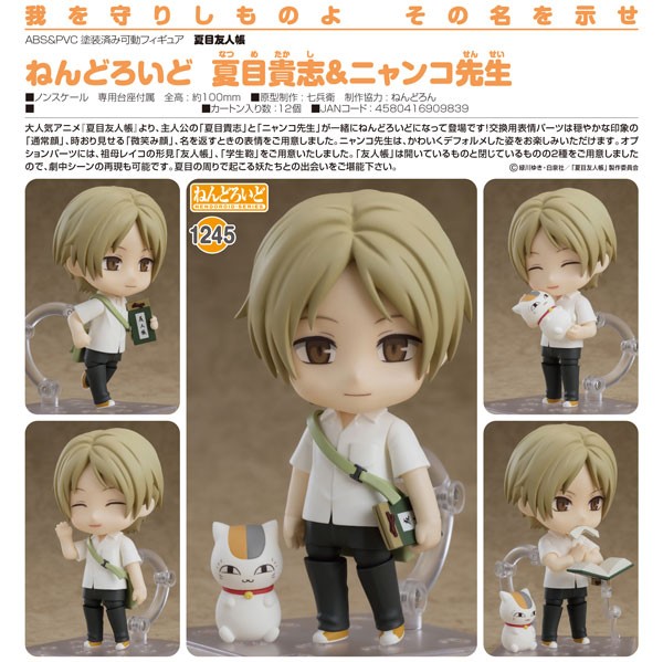 Natsume Yujin-cho : Natsume & Nyanko Sensei - Nendoroid