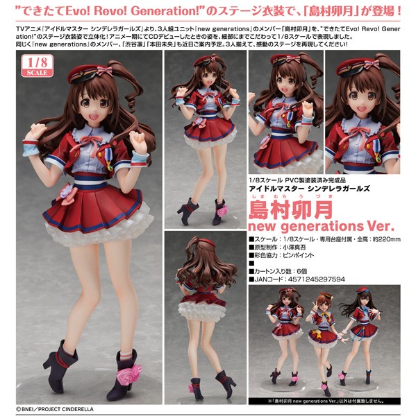 IDOLM@STER Cinderella Girls: Uzuki Shimamura New Generations Ver.1/8 Scale PVC Statue