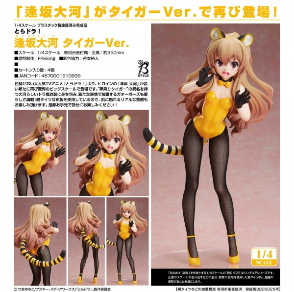 Toradora!: Taiga Aisaka Tiger Ver. 1/4 Scale PVC Statue