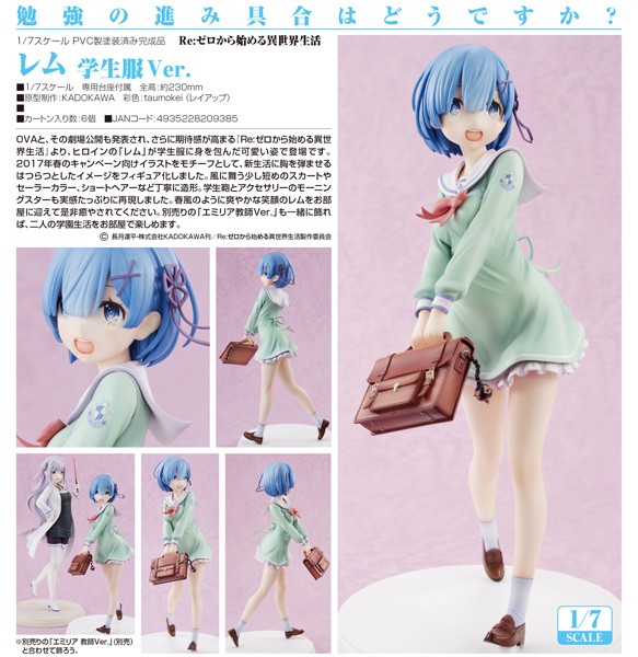 Re:ZERO -Starting Life in Another World: Rem High School Uniform Ver. 1/7 Scale PVC Statue