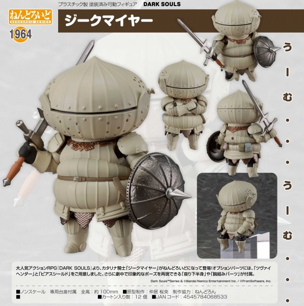 Dark Souls: Siegmeyer - Nendoroid