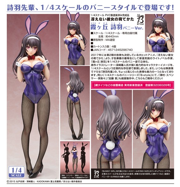 Saekano: How to Raise a Boring Girlfriend: Utaha Kasumigaoka Bunny Ver. 1/4 Scale PVC Statue