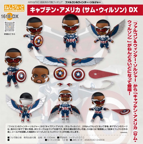 The Falcon and the Winter Soldier: Captain America (Sam Wilson) DX - Nendoroid