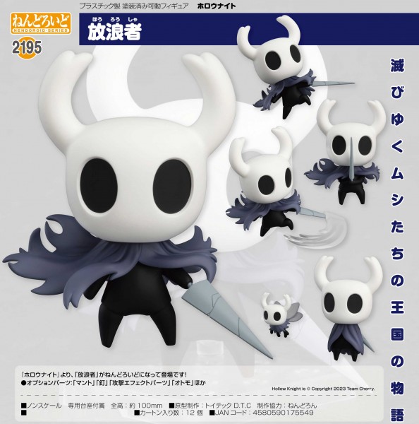 Hollow Knight: The Knight - Nendoroid