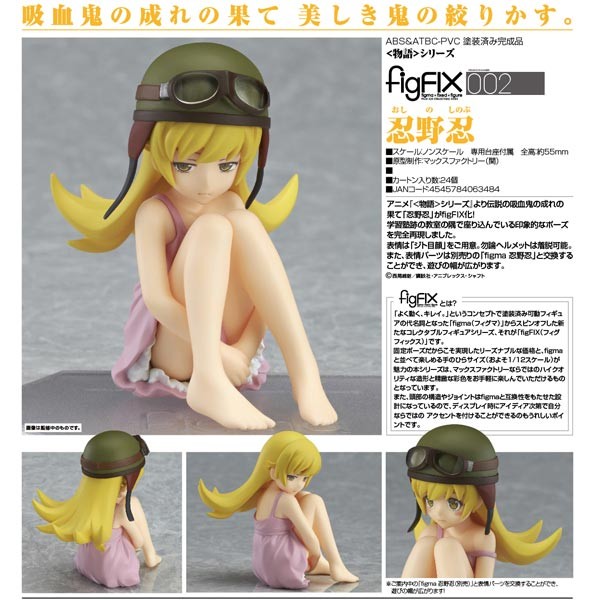 Nisemonogatari: Shinobu Oshino - figFIX