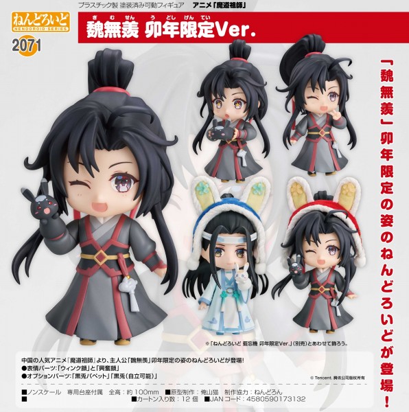 Grandmaster of Demonic Cultivation: Wei Wuxian Year of the Rabbit Ver.- Nendoroid