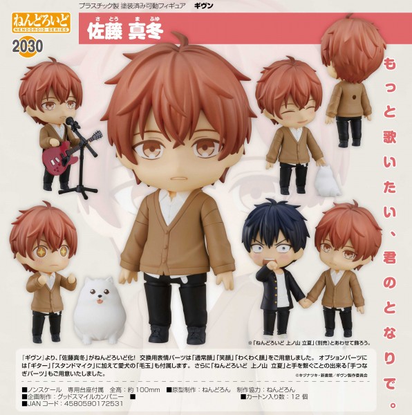 Given: Mafuyu Sato - Nendoroid