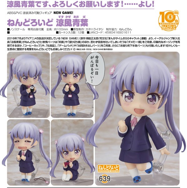 New Game!: Aoba Suzukaze - Nendoroid