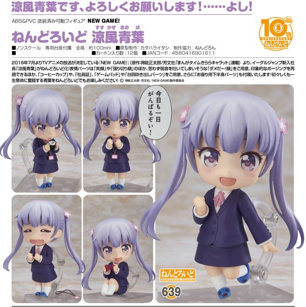 New Game!: Aoba Suzukaze - Nendoroid