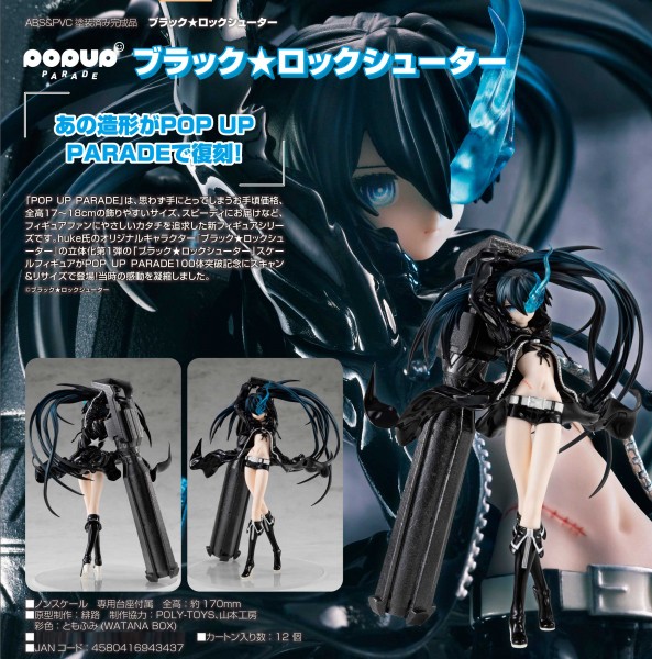 Black Rock Shooter: Pop Up Parade Black Rock Shooter non Scale PVC Statue