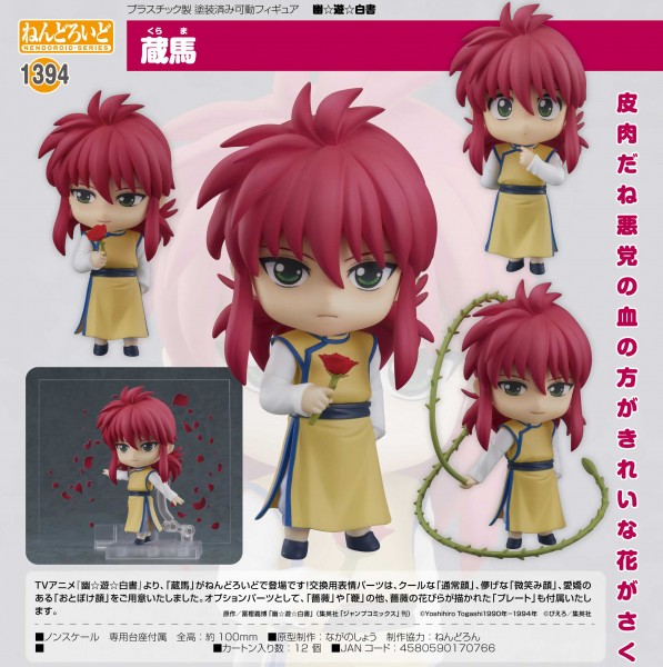 Yu Yu Hakusho: Kurama - Nendoroid